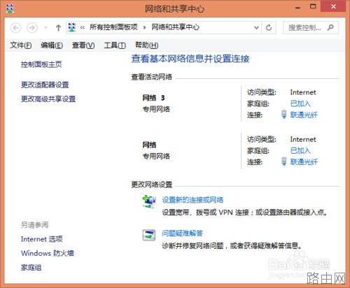 双路由器实现宽带叠加