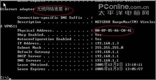 图解NETGEAR无线路由器怎么加密与安全功能设置方法