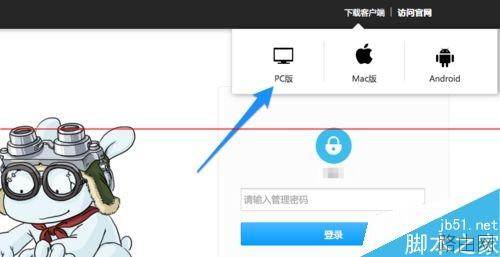 小米路由器手动备份电脑文件的方法