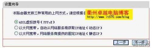 水星Mercury路由器设置ADSL上网设置(客户端自动获取ip)