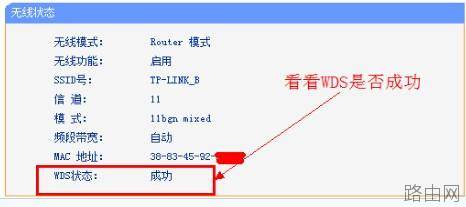 斐讯路由器怎么设置桥接