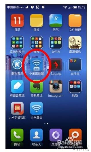 小米路由器客户端操作说明(电脑手机都可远程控制)