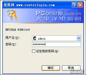 网件 netgear_wgr614系列 无线路由器设置方法[图文详解]