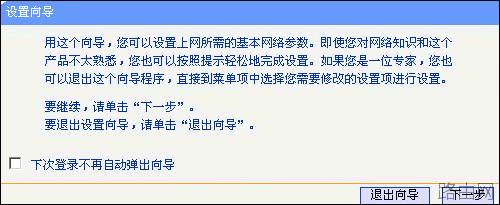 手把手教你如何设置无线路由器 图文详解