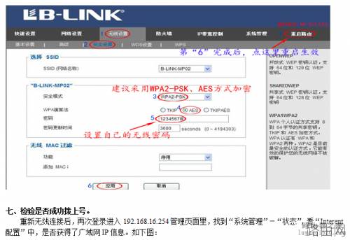 无线路由器怎么实现手机上网?
