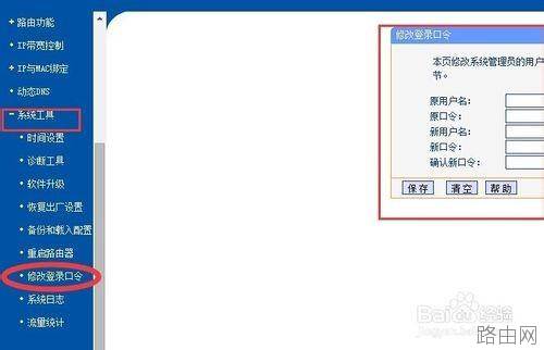 无线路由器被攻破如何设置防止