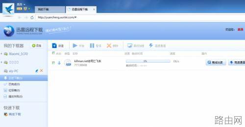 小米路由器PC端.手机端远程下载方法及控制图文教程