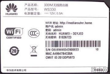 华为无线路由器设置网络专线连接的方法