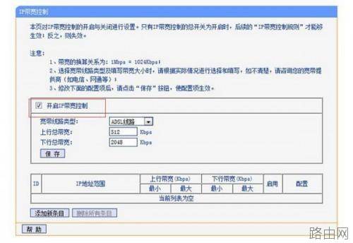 路由器怎么限速