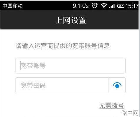 新一代智能无线路由器小米路由器怎么设置