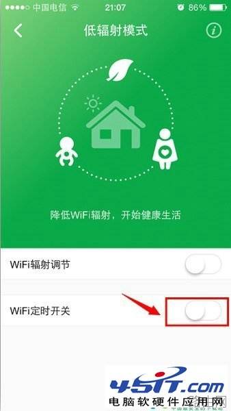 定时开通路由器的WiFi设置方法