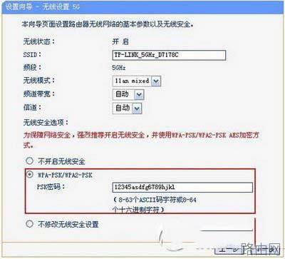 双频无线路由器怎么设置 双频无线路由器设置图文教程