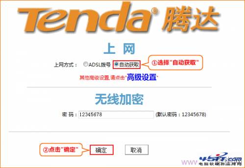 腾达(Tenda)FH903路由器怎么设置
