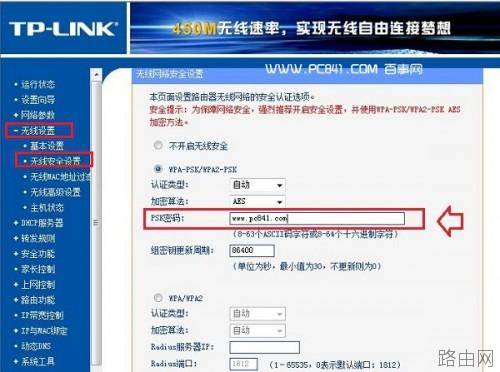 TP-Link路由器怎么改密码