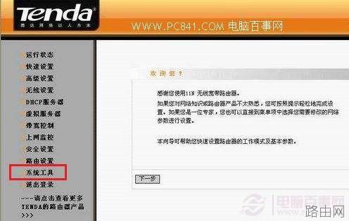 腾达路由器怎么恢复出厂设置