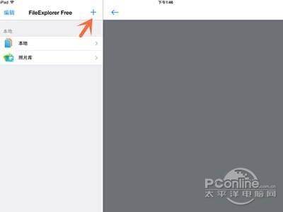 iPad怎么访问小米路由器共享盘的视频和相片?