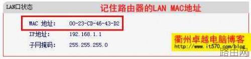 水星Mercury无线路由器桥接Bridge设置图文方法