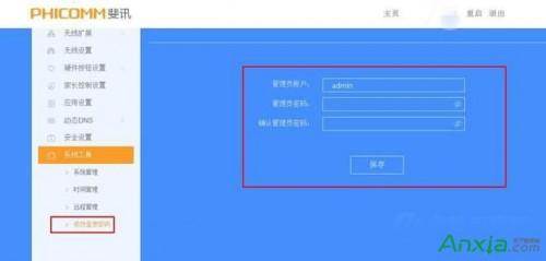 无线路由器如何防蹭网蹭wifi