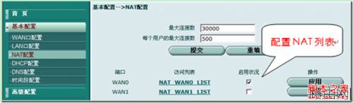 宽带路由器和三层交换机的配合使用图解