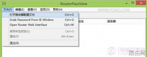 路由器备份出来的bin文件如何查看?