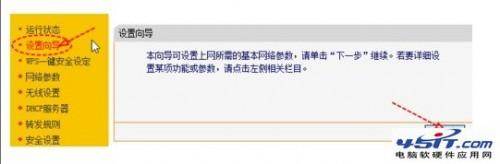 路由器接无线路由器怎么设置