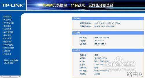 路由器静态ip设置图文步骤