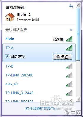 无线路由器怎么进行无线桥接?