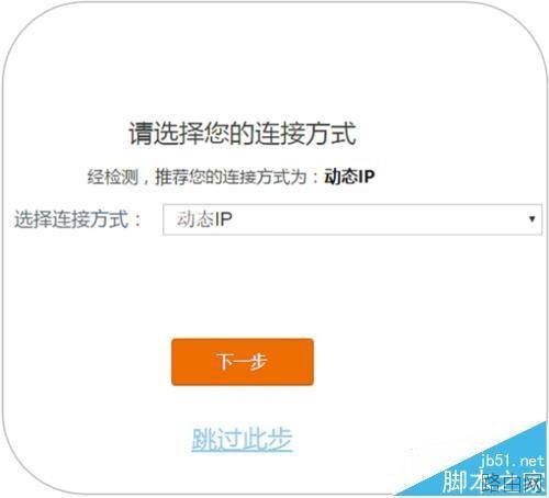 Tenda腾达AC9路由器怎么设置上网?