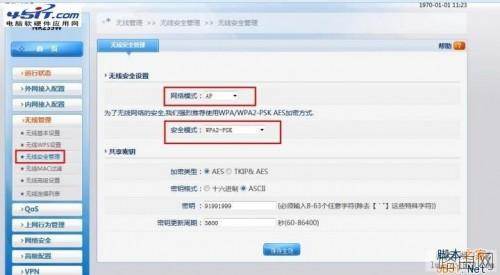 磊科NR235W无线路由器 "中继"设置图文教程