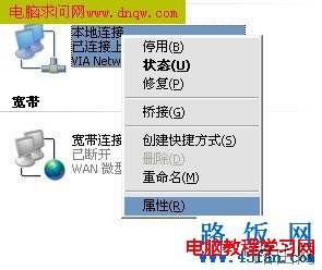 TP-Link路由器设置图解教程