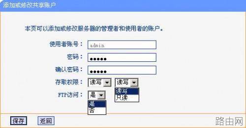 TP-Link无线路由器USB网络共享设置教程