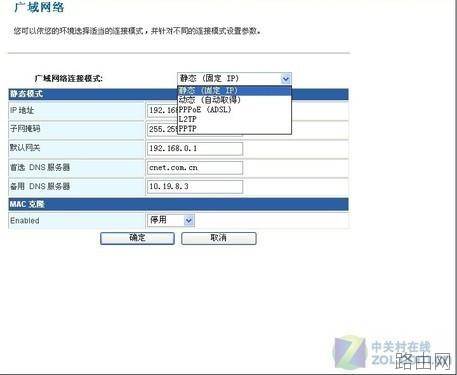 如何设置无线路由器