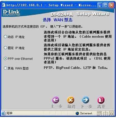 Dlink 无线路由器怎么设置 dlink DI-624无线路由器设置图文教程
