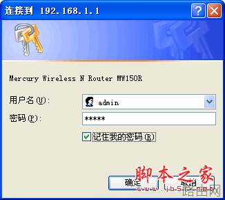 mercury路由器设置方法介绍