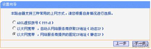 TP-LINK 无线路由器设置详细步骤[图解]