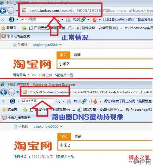 路由器DNS被劫持篡改的解决方法以迅捷路由器为例