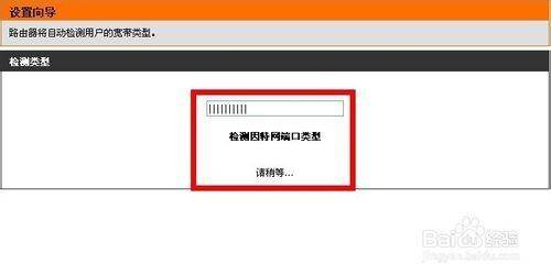 通过设置向导设置dlink无线路由器包括登陆用户名和密码等等