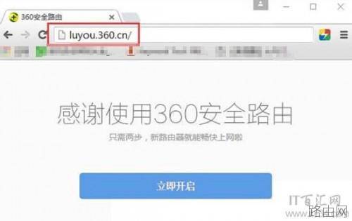 360安全路由器怎么设置ip