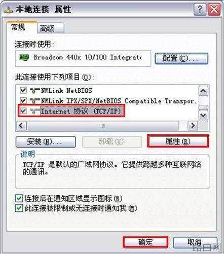 D-Link无线路由器设置图解教程