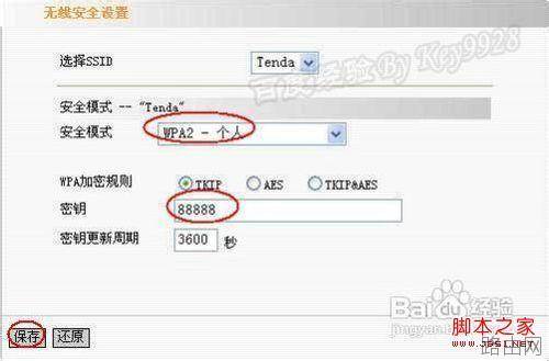 腾达无线路由器怎么设置密码(以Tenda W311R为例)