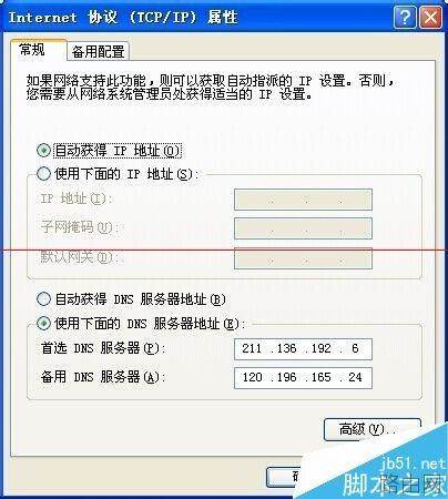 网页打不开怎么办?使用路由器后有些网站打不开的解决方法