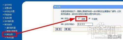 外网访问本地IIS站点如何设置路由器