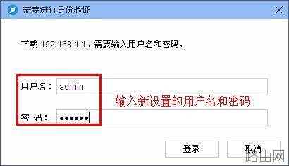 登陆路由器管理界面密码如何修改 修改路由器登陆密码图文教程
