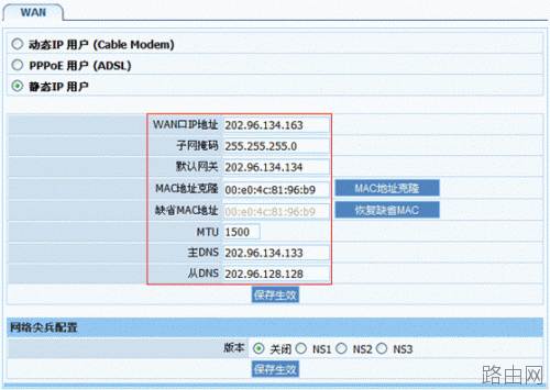 磊科NW715P 无线路由器设置图文教程