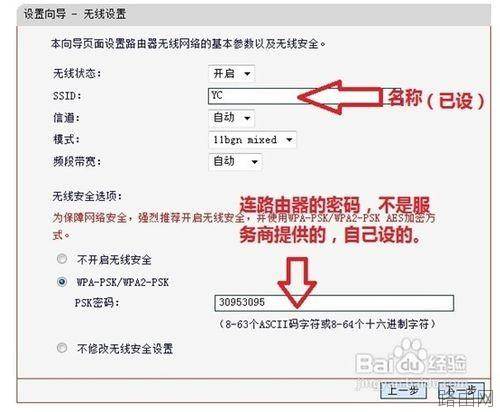 win7怎么设置无线路由器