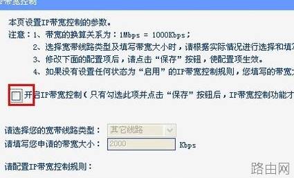 win7电脑使用无线路由器设置网速的技巧