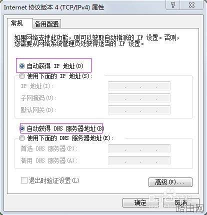 无线路由器的有线桥接