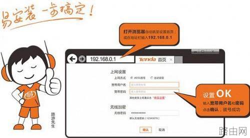 2014腾达路由器怎么设置?新旧Tenda无线路由器wifi设置对比图解