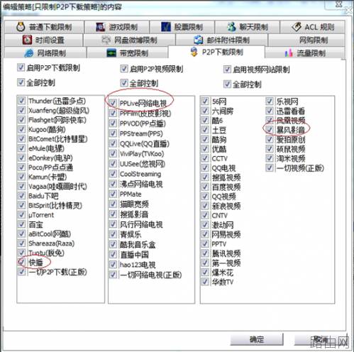 无线路由器怎么限制别人网速 用路由器控制别人网速图文教程