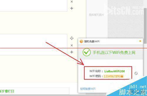家里没有路由器怎么设置wifi共享?